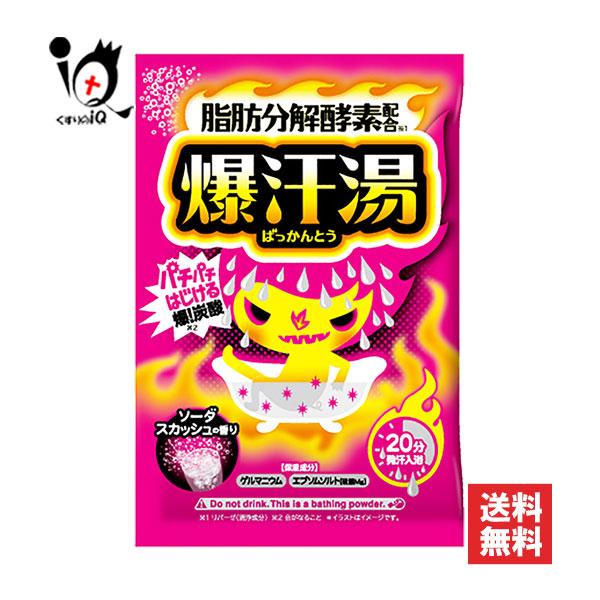 入浴剤・バスソルト W Hydrogen Bath Powder 爆汗湯 浴用入浴剤 ばっかんとう ソーダスカッシュの香り 60g バイソン