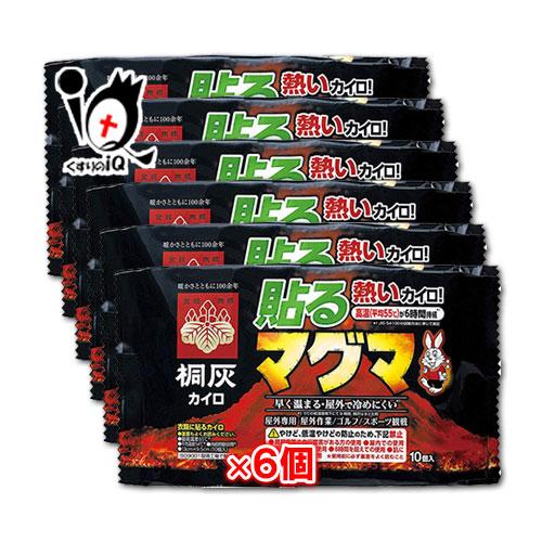 桐灰 使い捨てカイロ めっちゃ熱いカイロ 貼るマグマ 衣類に貼るカイロ