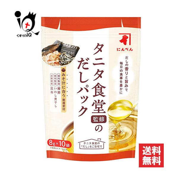 にんべん だし 出汁 調味料 タニタ食堂監修のだしパック 10袋入 出汁パック 簡単出汁 だしの素 出汁の素 : くすりのiQ Yahoo!店 ...