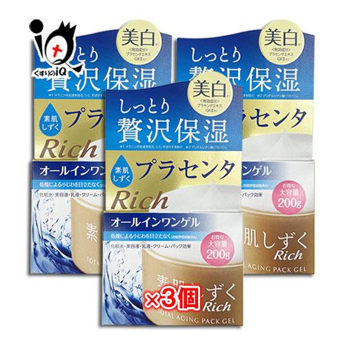 素肌しずくプラセンタ Rich 200g オールインワンゲル 3個セット 素肌