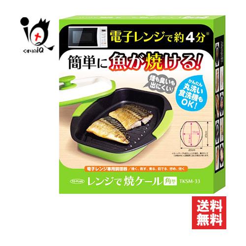 Thanks！　ウエーブ（中）２個セット電子レンジ調理器具 パーフェクトレンジクッカー 包丁鋏(はさみ)セット(1個（深型