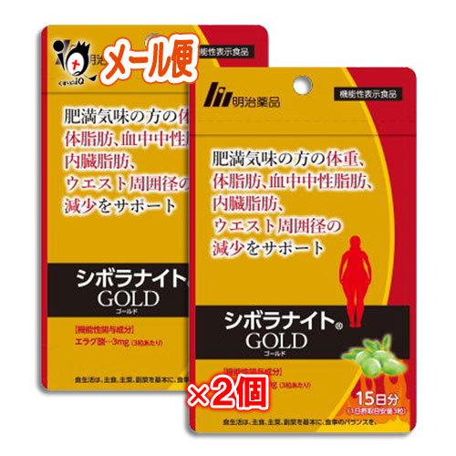 カタログギフトも！ ダイエット サプリ シボラナイトGOLD ゴールド 45