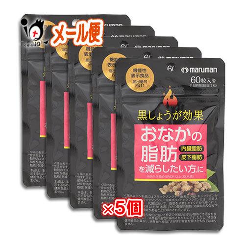 マルマンH&B ダイエットサプリ 黒しょうが効果 60粒×5個セット マルマンH&B ダイエットサプリ 黒しょうが効果 60粒×5個セット