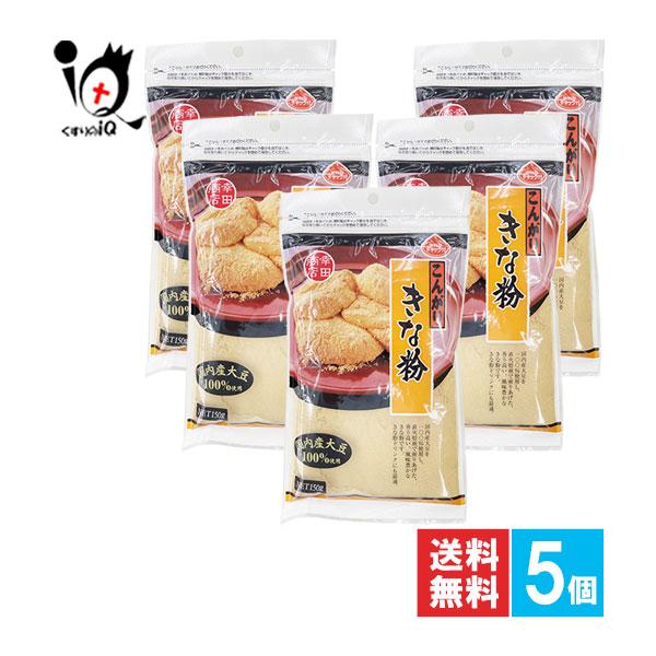 幸田商店 きなこ きな粉 こんがりきな粉 150g×5個セット 国内産大豆