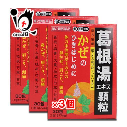 滋賀県製薬 漢方薬 総合風邪薬 総合感冒薬 ☆葛根湯エキス顆粒WS 滋賀県製薬 漢方薬 総合風邪薬 総合感冒薬 ☆葛根湯エキス顆粒WS