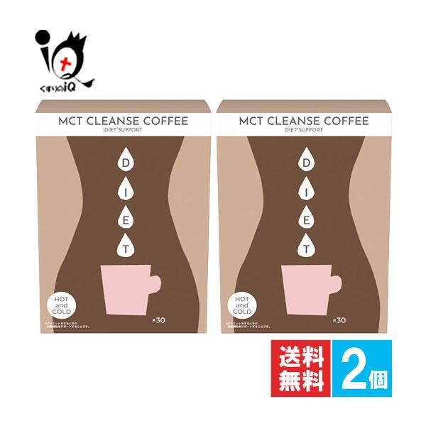 ダイエットコーヒー 30包入り2個セット FINE JAPAN ダイエットコーヒー MCT CLEANSE COFFEE 30包入×2個セット