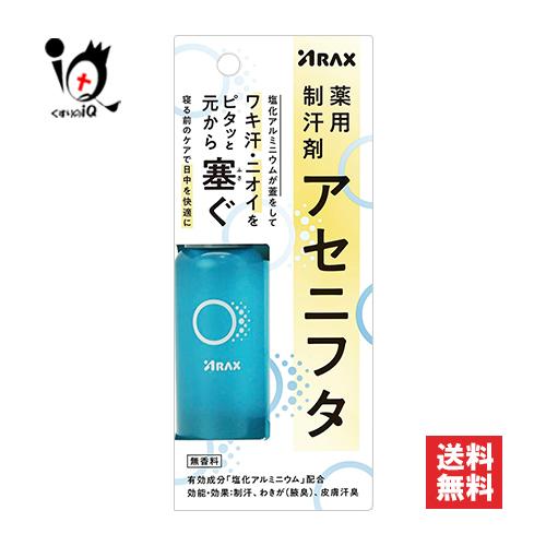 制汗剤 デオドラント剤 薬用制汗剤アセニフタ 50mL 医薬部外品
