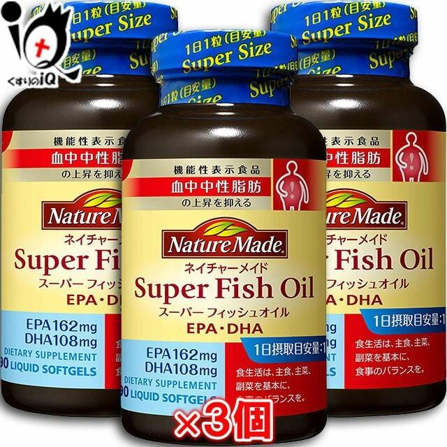 スーパーフィッシュオイル Epa Dha 90粒入り 90日分 3個セット ネイチャーメイド 大塚製薬 3 くすりのiq 通販 Yahoo ショッピング