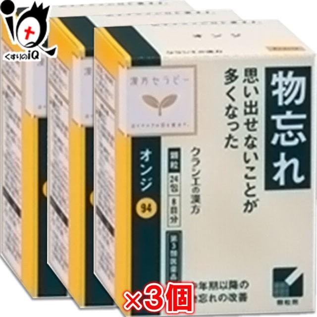 Kracie（クラシエ） 物忘れ改善薬 オンジエキス顆粒 24包×3個セット 第