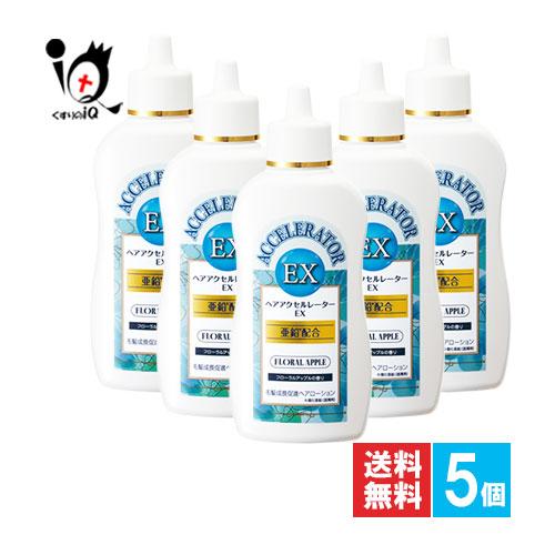 ヘアローション ヘアアクセルレーターEX フローラルアップルの香り 150mL×5個セット 医薬部外品 加美乃素本舗 髪を伸ばしたい人に の商品画像