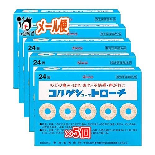 コルゲンコーワ 口腔咽喉薬 コルゲンコーワトローチ 24錠×5個セット