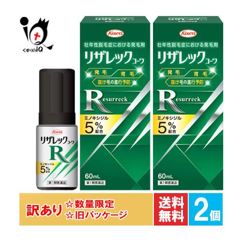 第1類医薬品 リザレックコーワ 60ml 2個セット Kowa 興和 あすつく ミノキシジル5 配合 2 くすりのiq 通販 Yahoo ショッピング