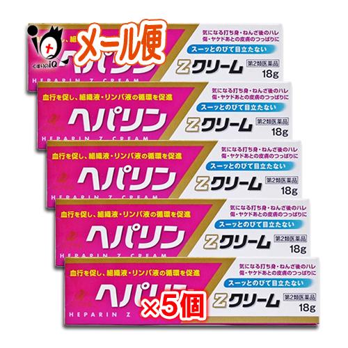 ゼリア新薬工業 外用消炎 血行促進薬 ヘパリンZクリーム 18g×5個セット