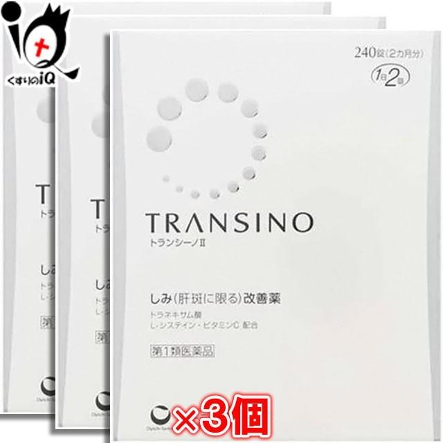第1類医薬品】 PayPayモール店くすりのiQ トランシーノII しみ そばかす 240錠 第1類医薬品】 PayPayモール店くすりのiQ トランシーノII しみ そばかす 240錠