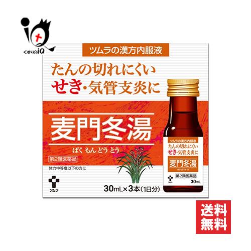 ツムラ漢方 たん せき 気管支炎 ツムラ漢方内服液麦門冬湯S 3本入 第2