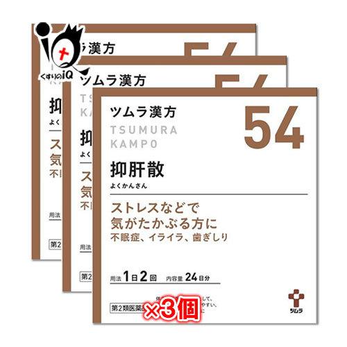 ツムラ漢方 漢方薬 不安に効く薬 イライラ 薬 抑肝散エキス顆粒 48包×3
