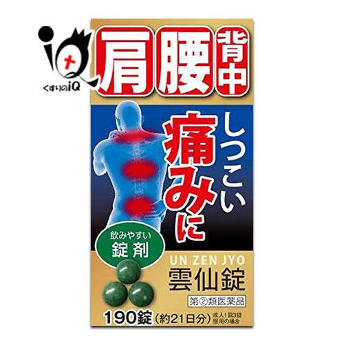 肩こり 腰痛 内服薬 ☆雲仙錠 190錠 指定第2類医薬品 摩耶堂製薬 肩