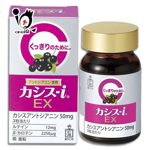 カシスi EX 60粒 14個まとめ売り！！ 森下仁丹 カシス サプリ カシス-i EX 60粒 くっきりのために