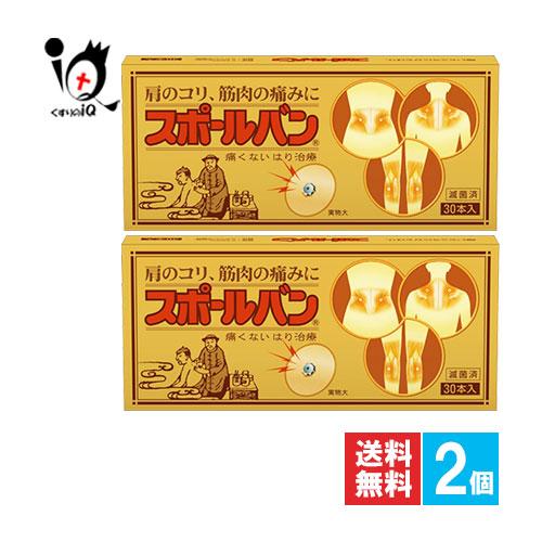 ハノイゴールド　スリーブ　15枚セット　エクストラ用に　インストラクター　非売品 祐徳薬品工業 鍼 シール スポールバン 30本入×2個セット 管理医療機器