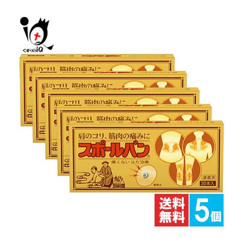 祐徳薬品工業 鍼 シール スポールバン 30本入×5個セット 管理医療機器
