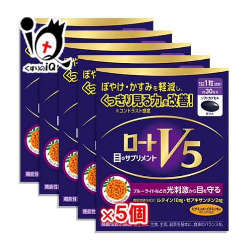 ロート製薬 ルテインサプリメント ロートV5 ファイブ a 30粒×5個 