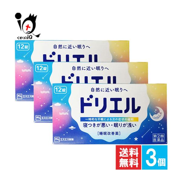 Sale 100 Off 指定第2類医薬品 ドリエル 12錠 3個セット エスエス製薬 メール便送料無料