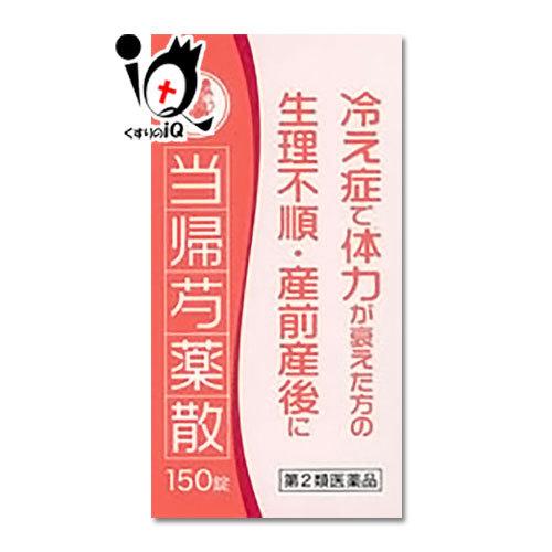 漢方薬 むくみの薬 冷え性 当帰芍薬散エキス錠N コタロー 150錠 第2類医薬品 小太郎漢方製薬 足腰が冷える方、生理不順の方に｜kusurino-iq