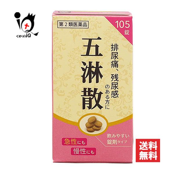 小太郎漢方製薬 漢方薬 頻尿の薬 五淋散エキス錠N コタロー 105