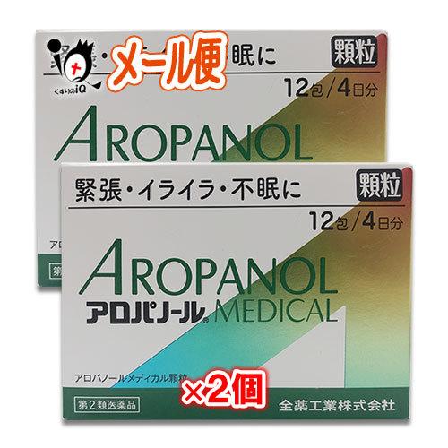 不安に効く薬 イライラ 薬 アロパノールメディカル顆粒 12包(4日分)×2個セット 第2類医薬品 全薬工業 緊張・イライイラ・不安に｜kusurino-iq