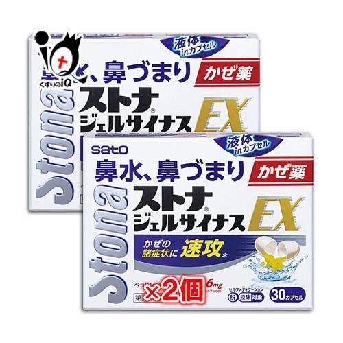 指定第2類医薬品 ストナジェルサイナスex 30カプセル 2個セット 佐藤製薬 2 くすりのiq 通販 Yahoo ショッピング
