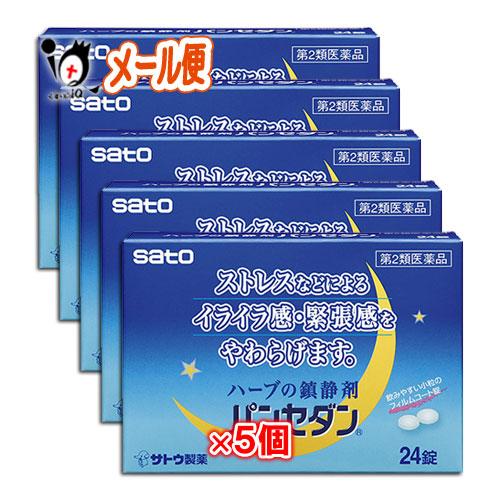 睡眠改善薬 睡眠導入剤 パンセダン 24錠×5個セット 第2類医薬品 佐藤製薬 ストレスなどによるイライラ感・緊張感をやわらげます（Yahoo!・くすりのiQ Yahoo!店）