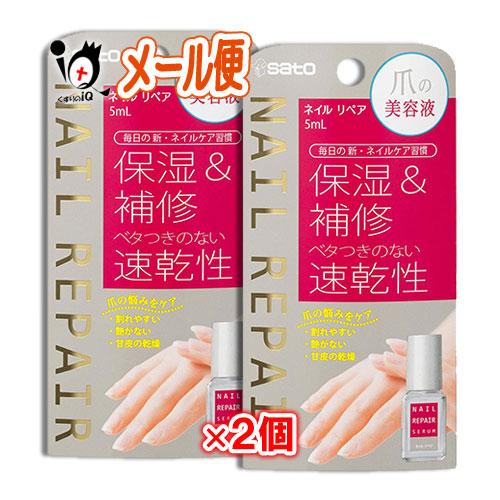 ネイルトリートメント ハンドケア用品 ネイルリペアセラム 5mL×2個