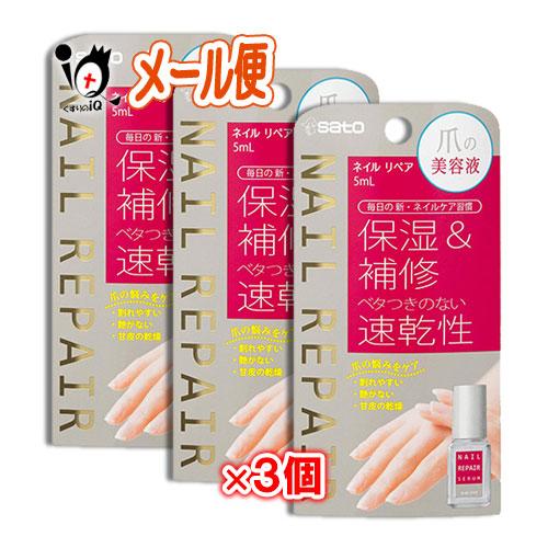 ネイルトリートメント ハンドケア用品 ネイルリペアセラム 5mL×3個