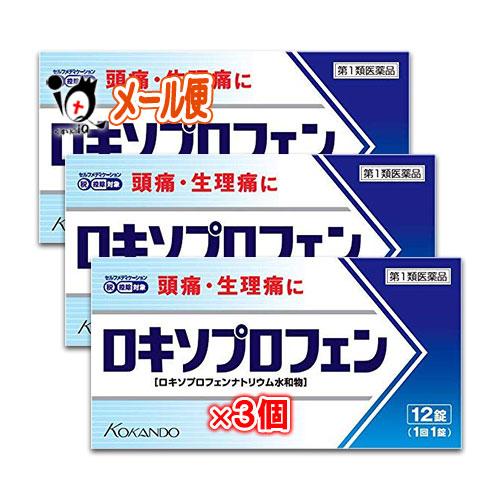 皇漢堂製薬 頭痛 生理痛薬 ☆ロキソプロフェン錠 クニヒロ 12錠×3個