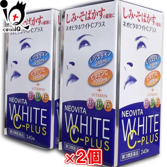 シミ そばかすの薬 ネオビタホワイトCプラス クニヒロ 240錠×2個セット 第3類医薬品 皇漢堂製薬（Yahoo!・くすりのiQ Yahoo!店）