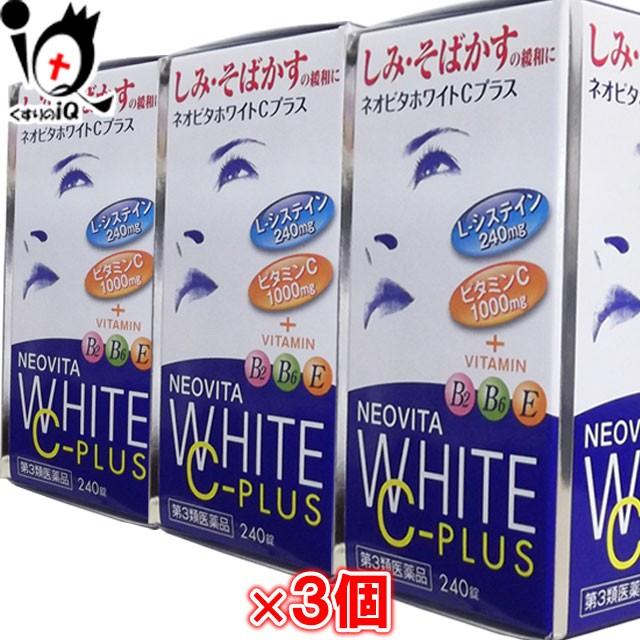 シミ そばかすの薬 ネオビタホワイトCプラス クニヒロ 240錠×3個セット 第3類医薬品 皇漢堂製薬（Yahoo!・くすりのiQ Yahoo!店）