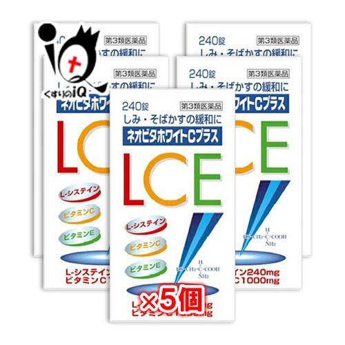 シミ そばかすの薬 ネオビタホワイトCプラス クニヒロ 240錠×5個セット 第3類医薬品 皇漢堂製薬｜kusurino-iq