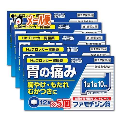 胃腸薬 ★ファモチジン錠「クニヒロ」 12錠×5個セット 第1類医薬品 皇漢堂製薬 ガスター10と同じ成分H2ブロッカー薬ファモチジン10mg配合｜くすりのiQ Yahoo!店