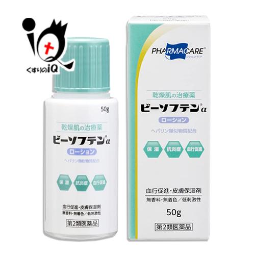 テイコクファルマケア 乾燥肌の治療薬 ビーソフテンαローション 50g 第