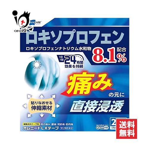オムニード 肩こり 腰痛 薬 貼り薬 ☆オムニードLXテープ 21枚 第2類