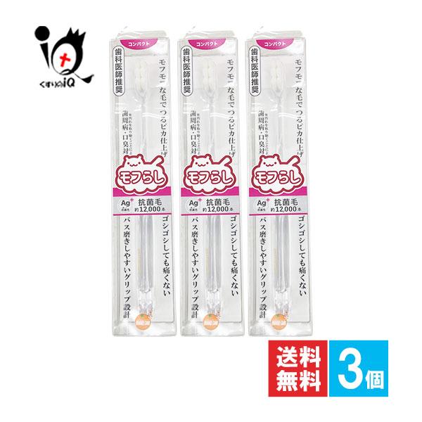歯ブラシ オレンジケア モフらし コンパクト1本入×3個セット 大木