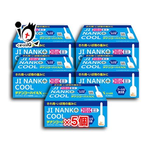 痔の薬 痔軟膏 注入軟膏 ヂナンコーハイAX 2g×30個入×5箱セット 指定第2類医薬品 ムネ製薬