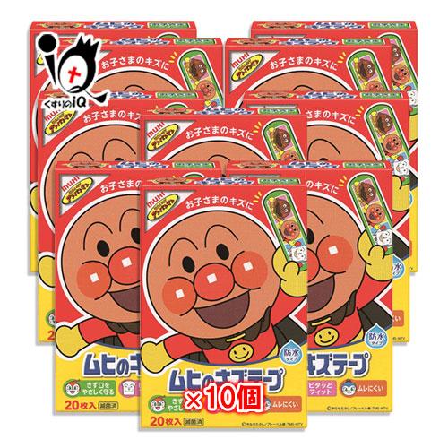 MUHI 傷テープ 絆創膏 ムヒのキズテープ 20枚入×10個セット 一般医療 