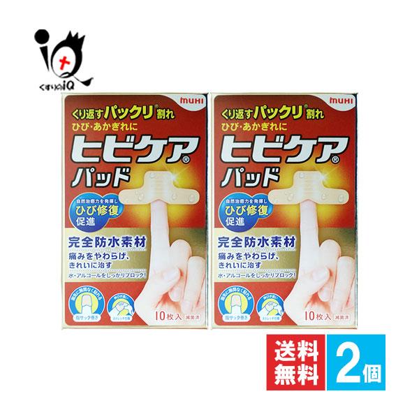 池田模範堂 絆創膏 ヒビケアパッド 10枚入×2個セット 管理医療機器