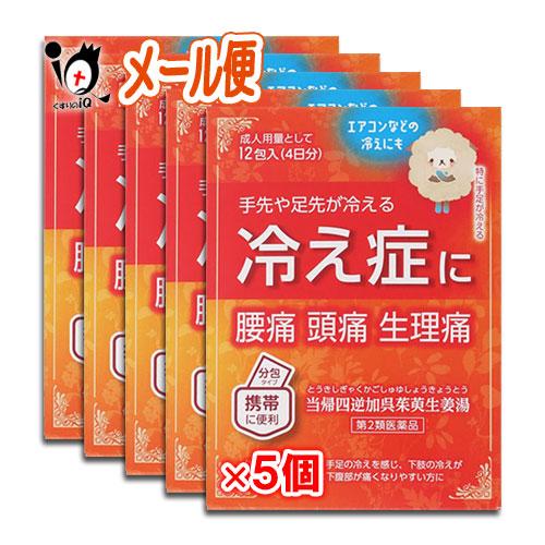 冷え性 漢方薬 当帰四逆加呉茱萸生姜湯 12包×5個セット 第2類医薬品 ジェーピーエス製薬 つらい冷えや痛みに : くすりのiQ Yahoo ...