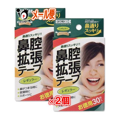 川本産業 鼻呼吸テープ いびき防止テープ 鼻通りスッキリ鼻腔拡張
