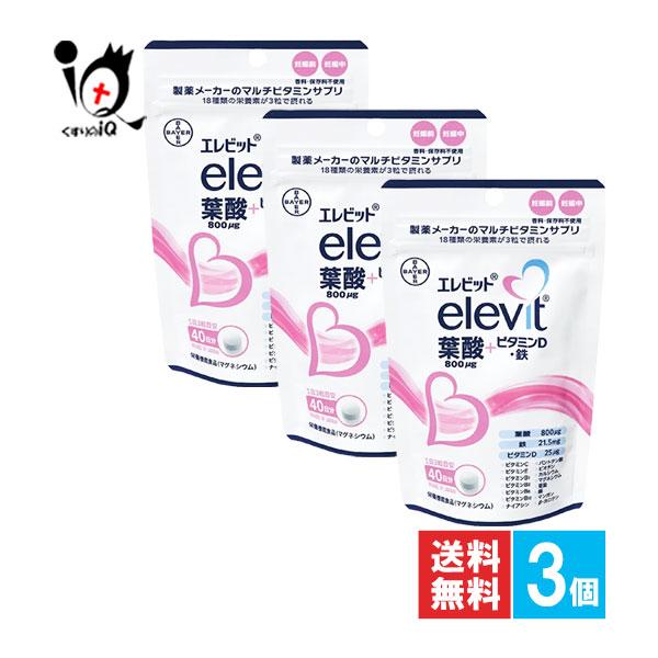 アリナミン製薬 葉酸サプリ エレビット 120粒×3個セット 栄養機能食品