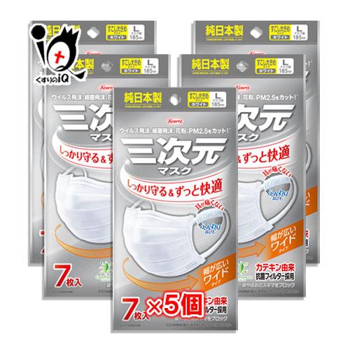 三次元マスク 衛生用品マスク 不織布 すこし大きめLサイズ ホワイト 7