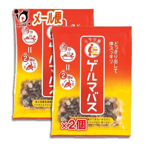 入浴剤 バスソルト リラク泉 ゲルマバス 25g×2個セット 石澤研究所