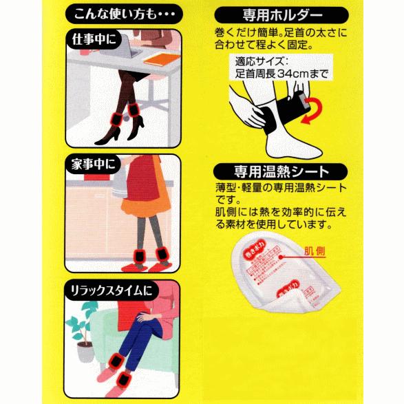 桐灰 巻きポカ 足首用 専用ホルダー2個入 専用温熱シート4個入 桐灰 巻きポカ 足首用 専用ホルダー2個入 専用温熱シート4個入